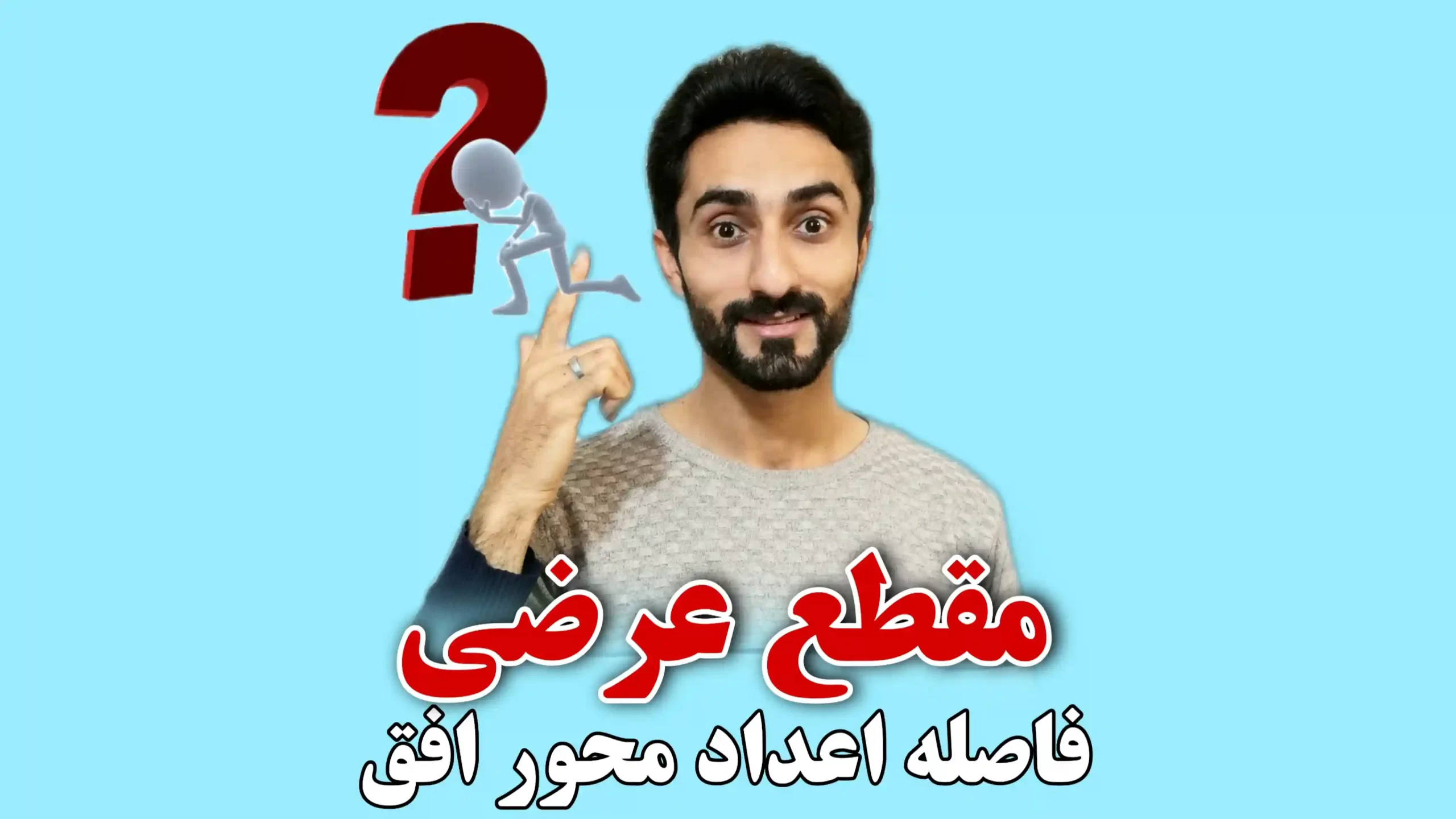 فاصله اعداد محور افق مقاطع عرضی